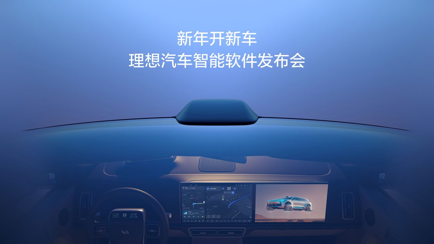 新年开新车，BB贝博艾弗森汽车智能软件发布会。