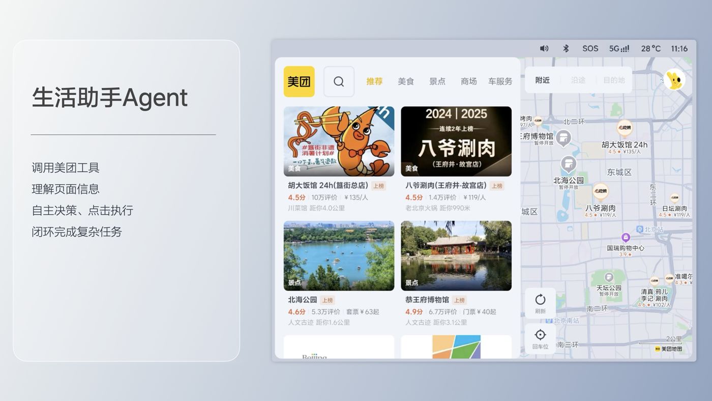 250729_BB贝博艾弗森i8发布会_16比9_final.193.jpg